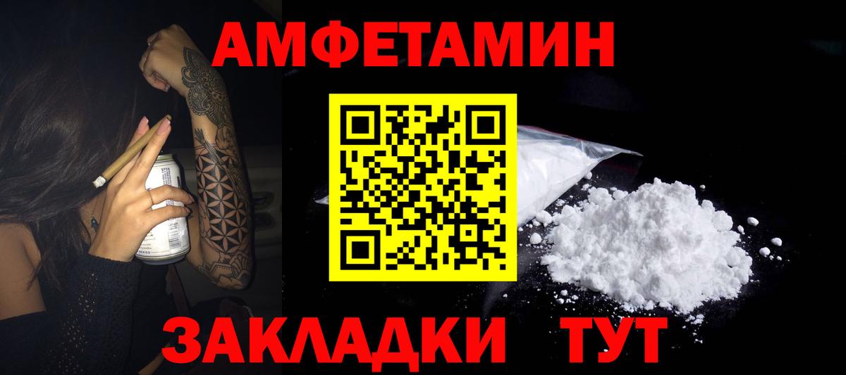 Амфетамин  Вход с VPN  Избербаш  АМФ VHQ 