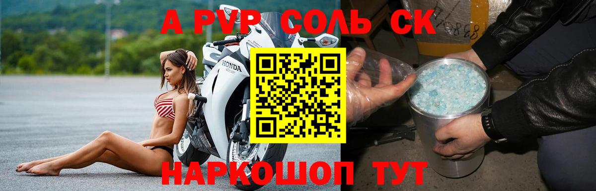 Избербаш  Альфа ПВП кристаллы  Вход с VPN  APVP Соль  А ПВП  APVP Соль 