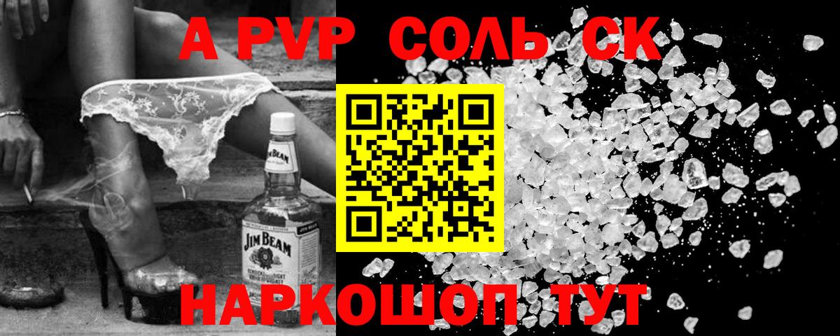 Альфа ПВП VHQ Избербаш