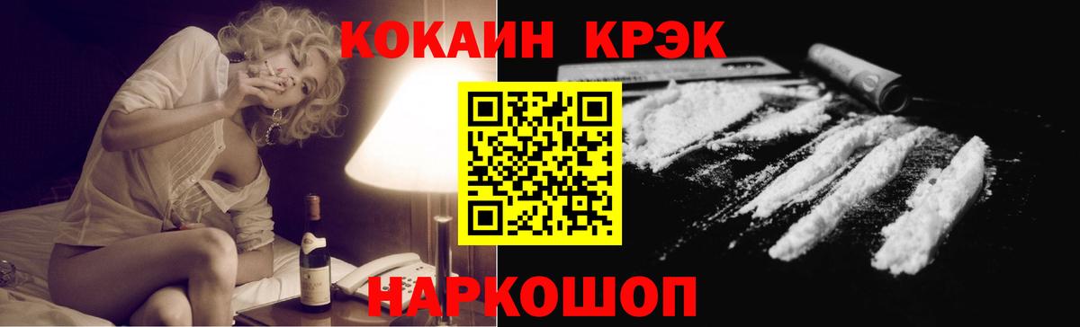 Избербаш  Кокаин FishScale  Вход с VPN  Cocaine 97% 