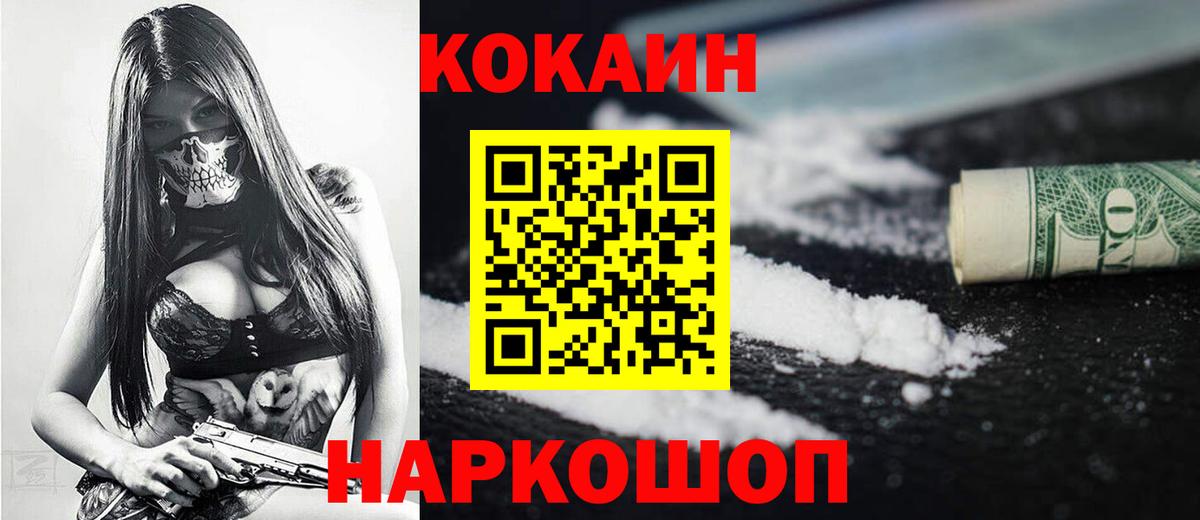 Cocaine VHQ Избербаш