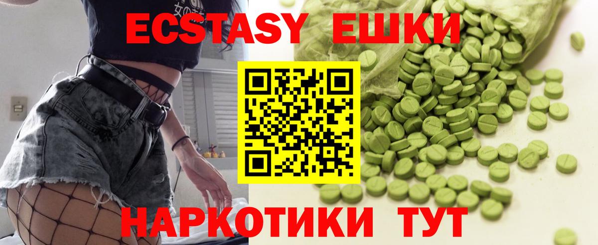 Ecstasy 99%  гидра сайт  купить закладку  Вход с VPN  Избербаш  ЭКСТАЗИ  Экстази VHQ 