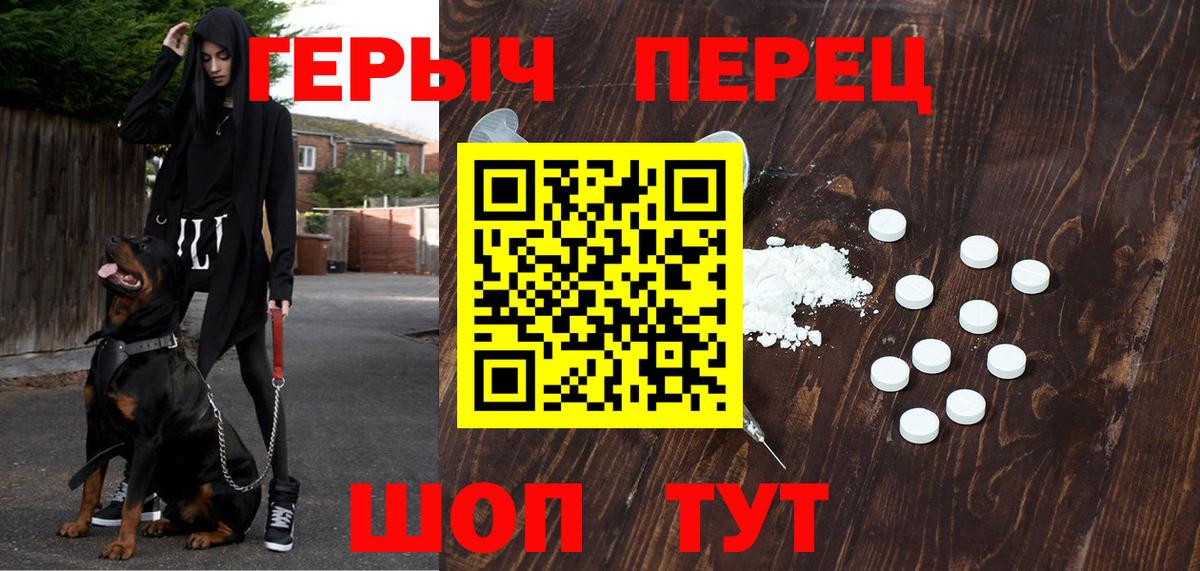 ГЕРОИН хмурый Избербаш