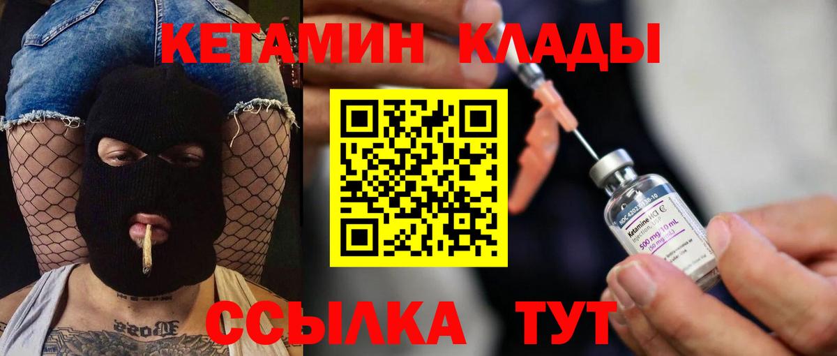 Кетамин ketamine Избербаш