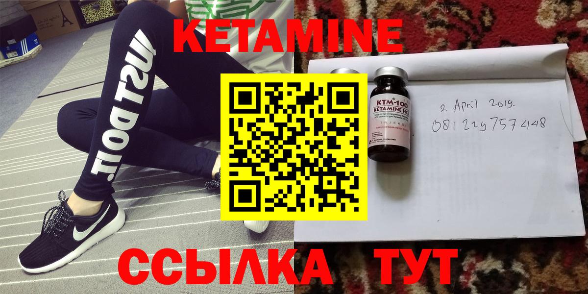 КЕТАМИН VHQ  КЕТАМИН ketamine  Вход с VPN  Избербаш 
