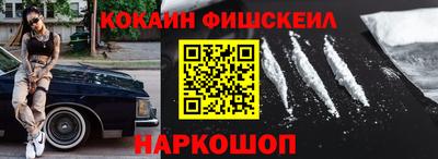кокаин Ливны