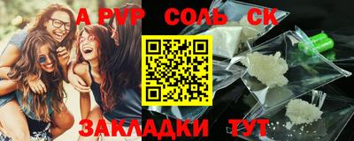 кокаин Ливны