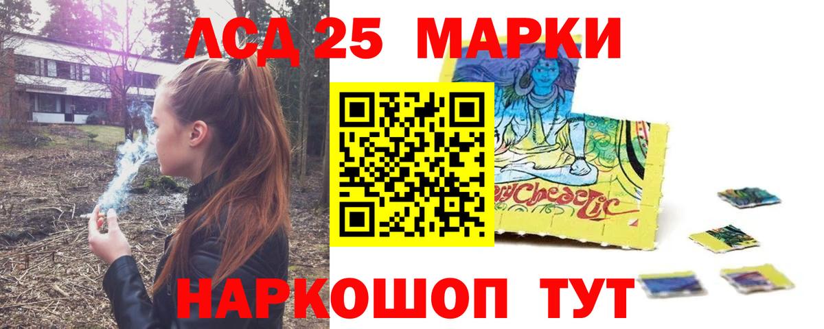 LSD-25 экстази ecstasy Избербаш