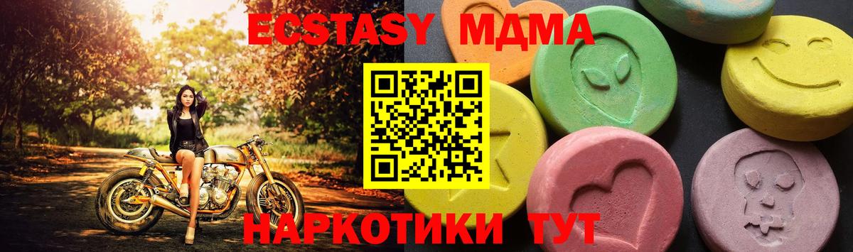 Избербаш  MDMA молли  МДМА VHQ  Вход с VPN 