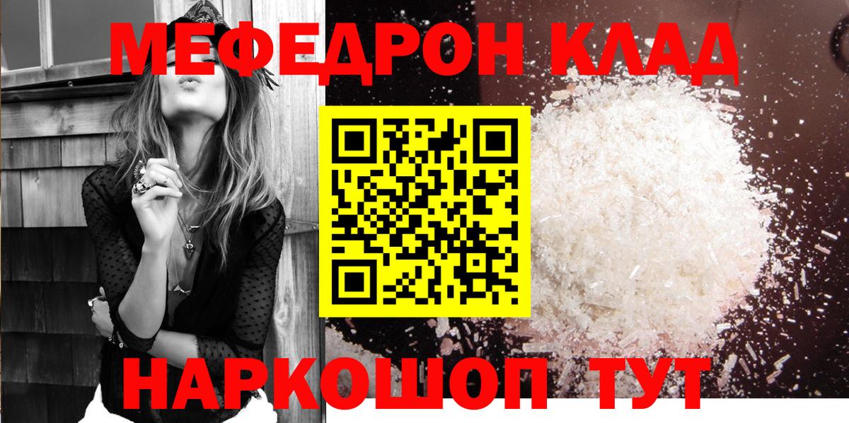 МЕФ кристаллы  Вход с VPN  Мефедрон  Избербаш 