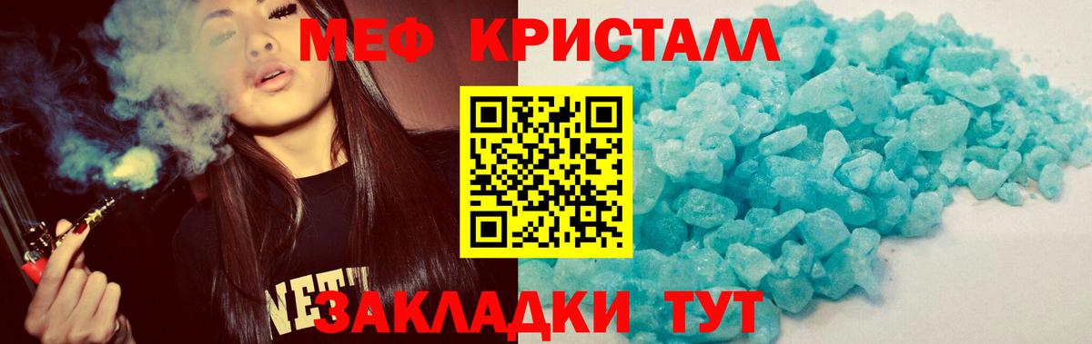 Меф мяу мяу кристаллы Избербаш