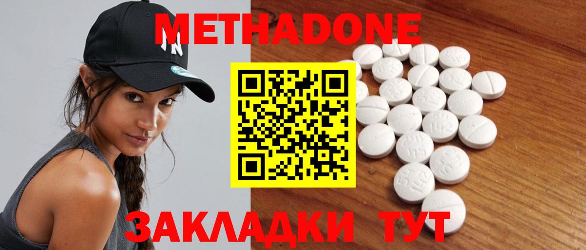 Метадон кристалл  ссылка на мегу сайт  это Telegram  Вход с VPN  Избербаш 