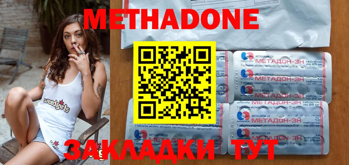 МЕТАДОН белоснежный Избербаш