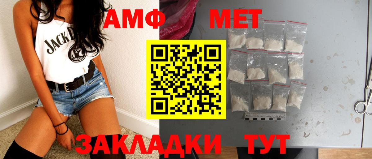 Избербаш  Метамфетамин мет  Первитин  Вход с VPN 