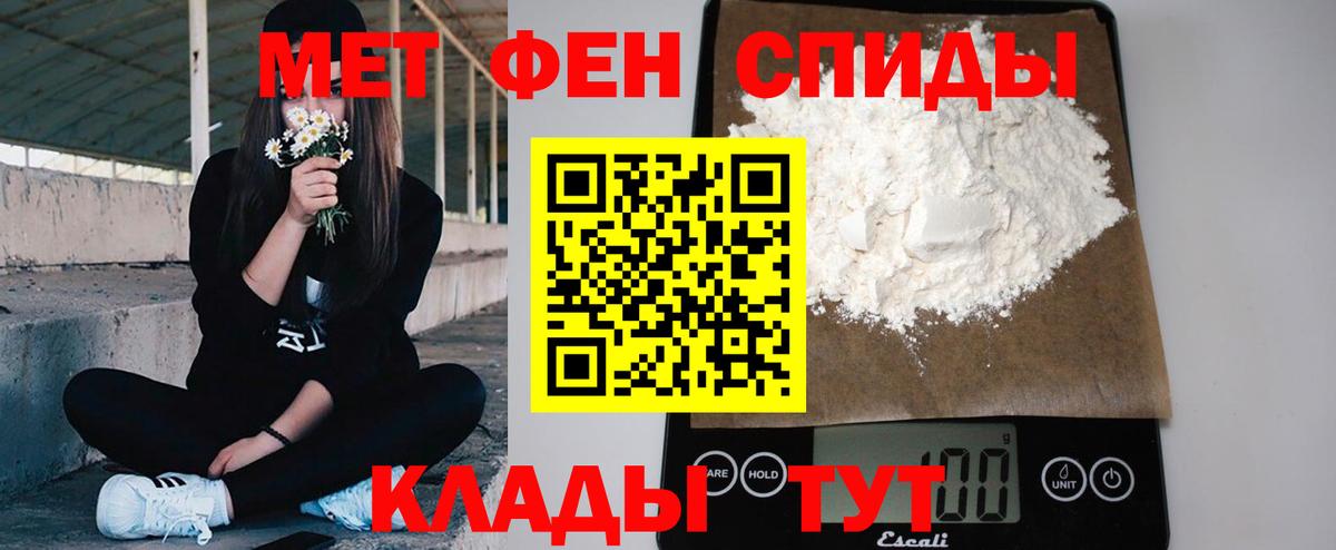 Метамфетамин Methamphetamine Избербаш