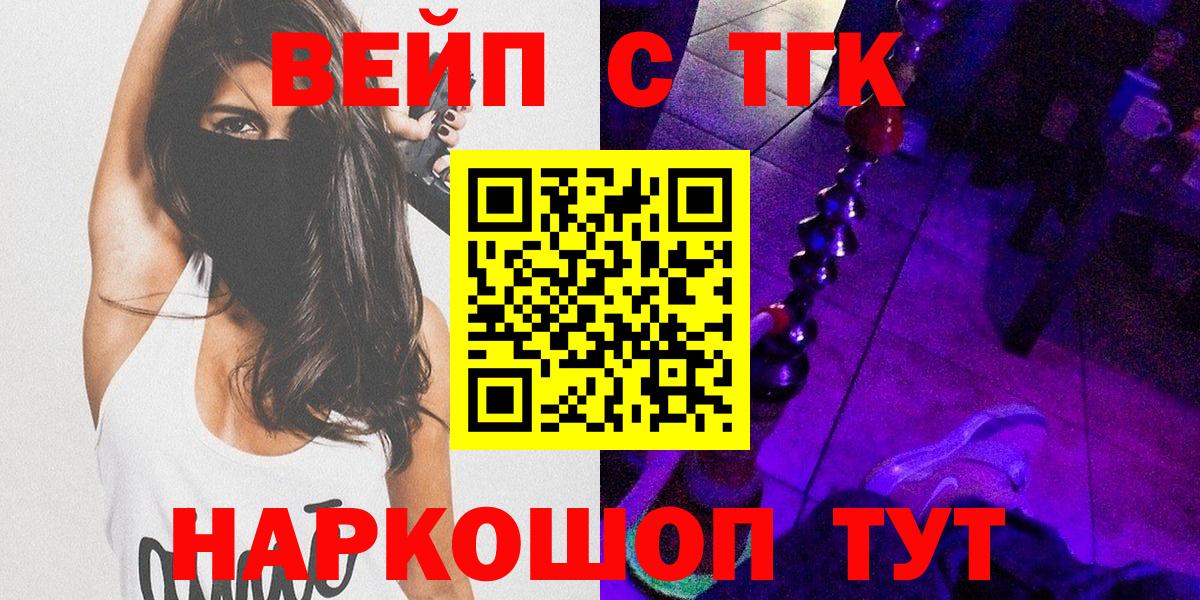 Дистиллят ТГК вейп с тгк  Дистиллят ТГК вейп с тгк  Вход с VPN  Избербаш 