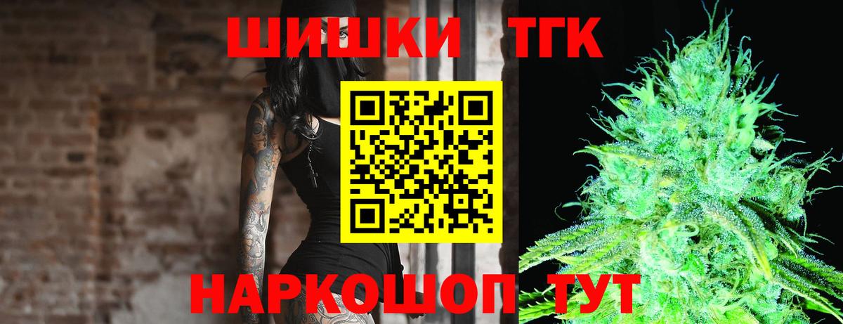 Бошки Шишки VHQ  Вход с VPN  Шишки марихуана Ganja  Избербаш  Канабис THC 21% 